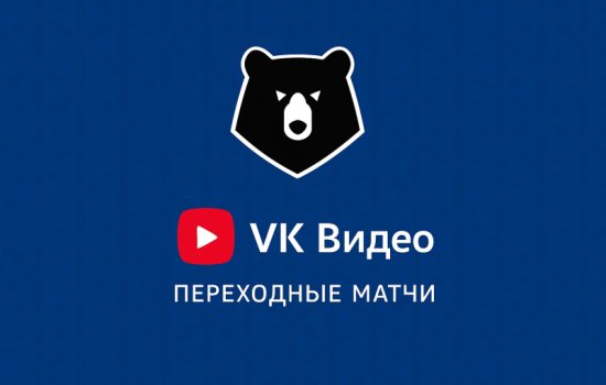 Урал - Ахмат